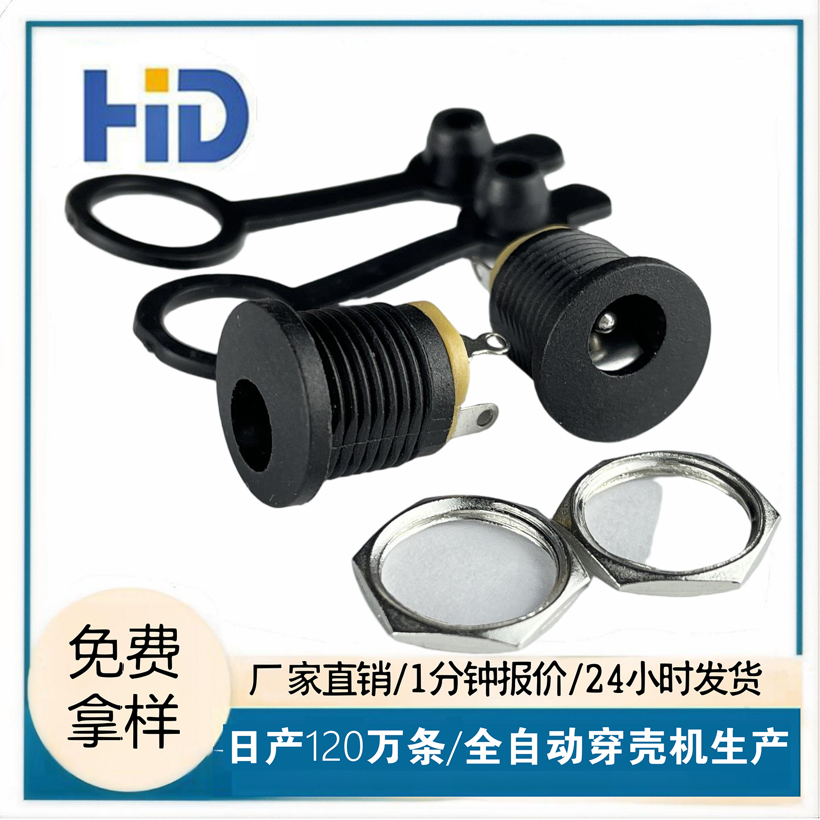 螺纹配螺母DC电源插座DC022m母座5.5*2.1/2.5