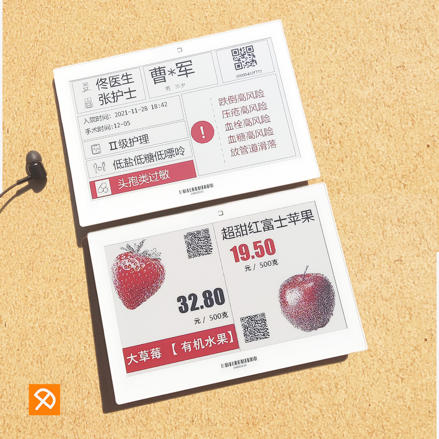 蓝签ESL电子纸标价签超市医院工厂库房烟酒面包店用自动更新标签