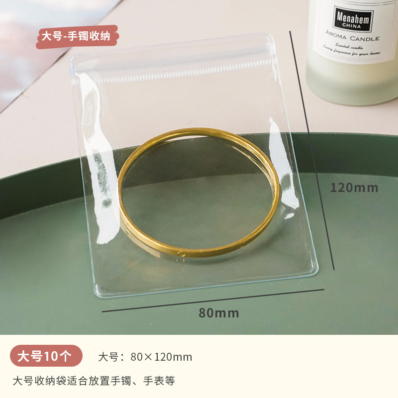 防氧化首饰盒手饰品密封袋子耳环耳钉项链耳饰手串收纳袋包小手链|undefined