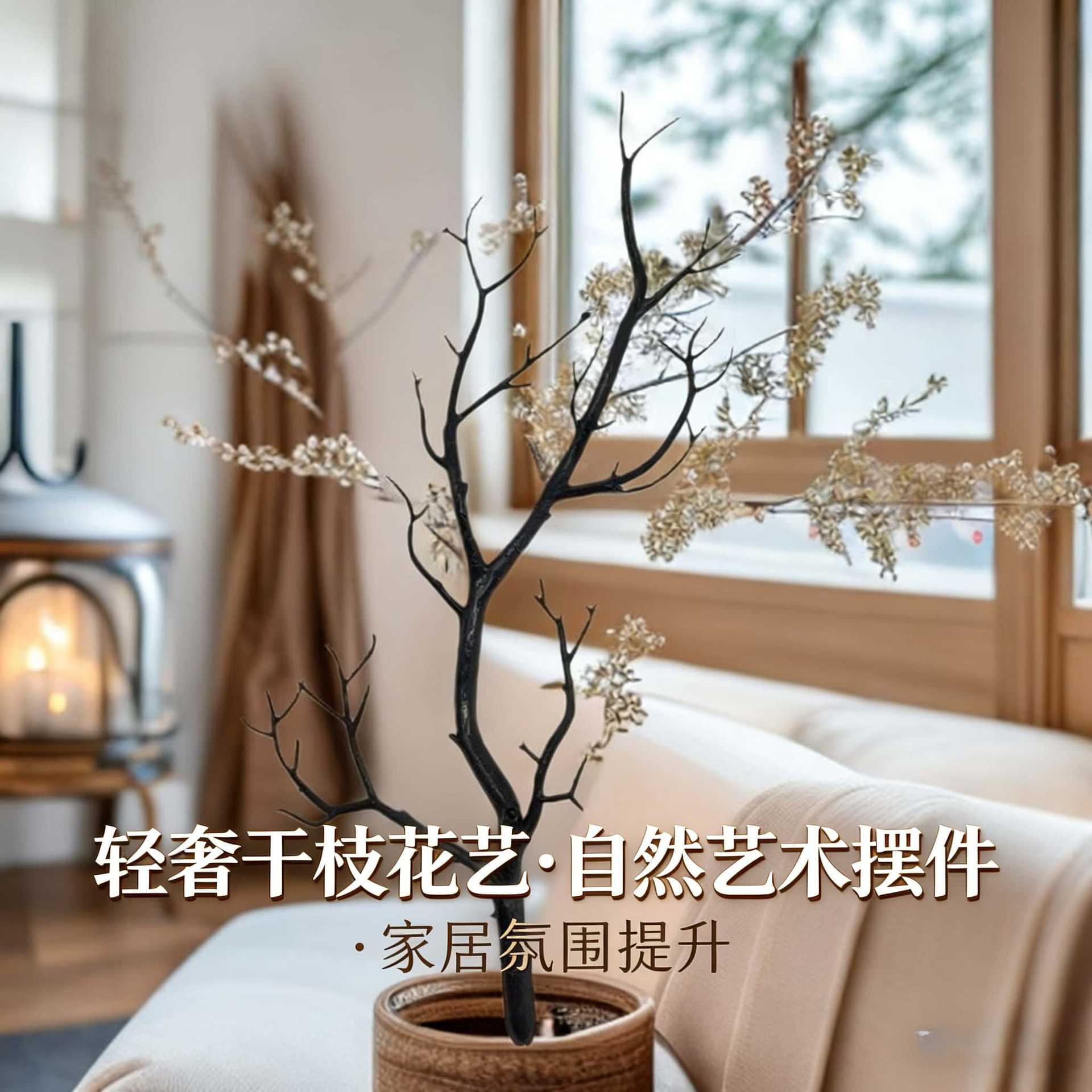 圣诞节跨境新品万圣节绿植枯枝干枝树干假树道具酒店客厅咖啡店
