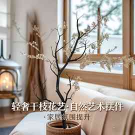圣诞节跨境新品万圣节绿植枯枝干枝树干假树道具酒店客厅咖啡店