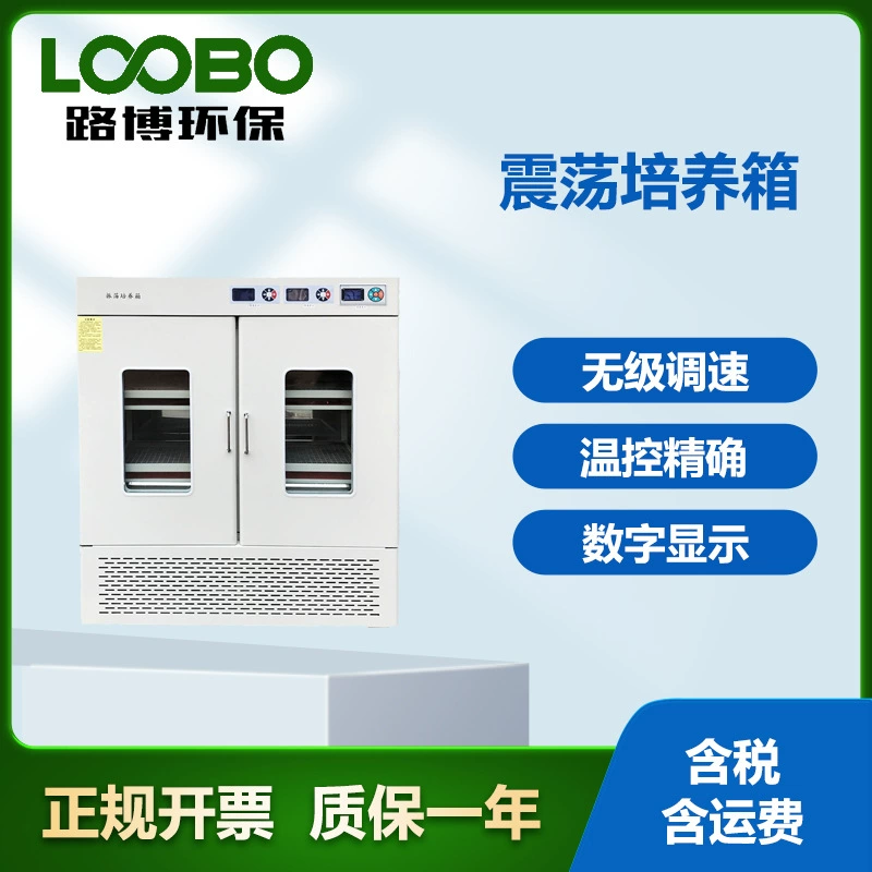 Встряхивая инкубатор с постоянной температурой встряхивая инкубатор с полной температурой инкубатор лабораторный осциллятор инкубатор