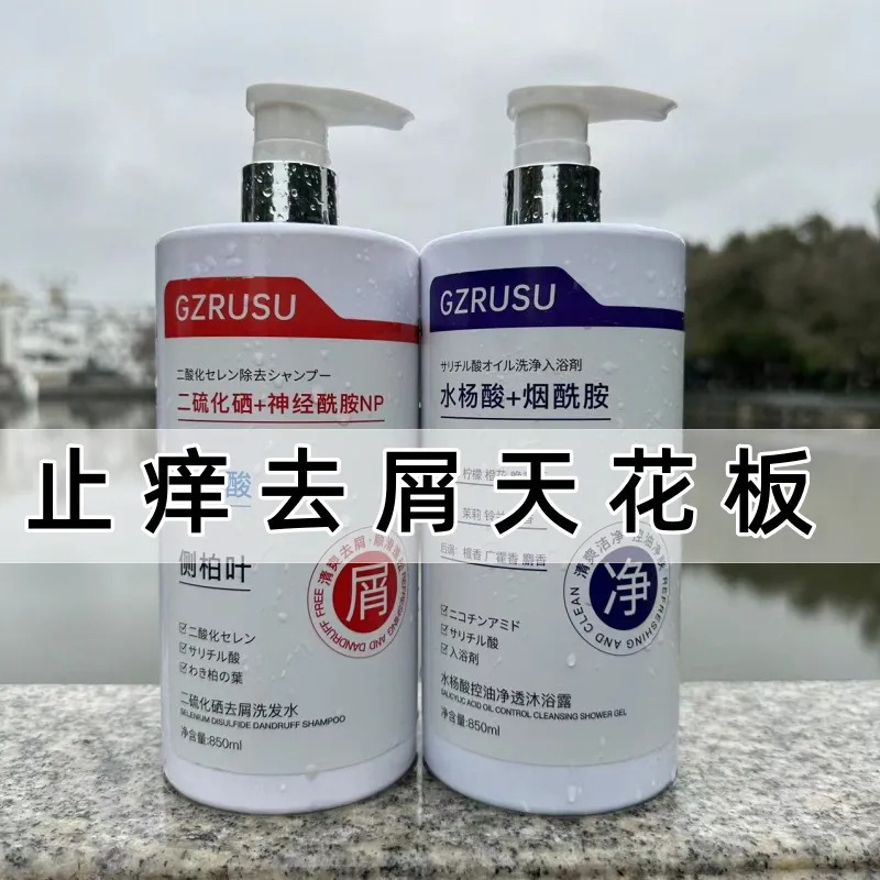 二硫化セレン ファン・ドンライ シャンプー オイルコントロール フケ防止 かゆみ止め シャワージェル 香水タイプ 香り長持ち シャンプークリーム|undefined