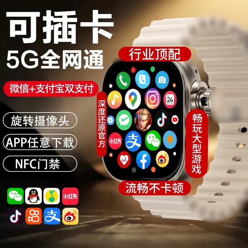 s10ultra トップセルラー版スマートフォンウォッチはカードを挿入して APP をダウンロードできます iwatch 男性と女性|undefined
