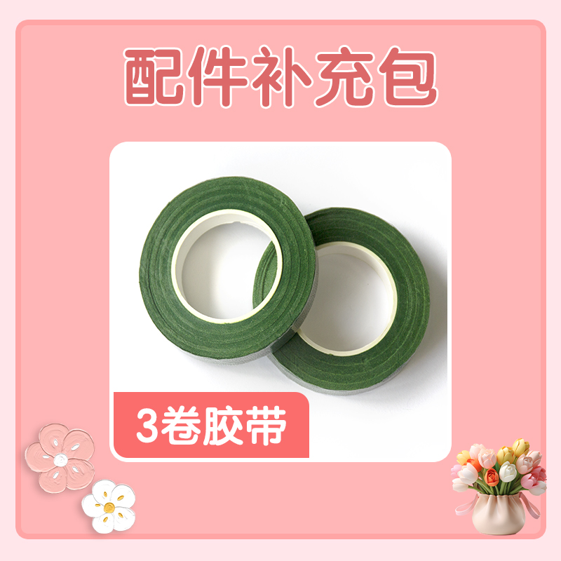 꽃무늬 테이프 3롤