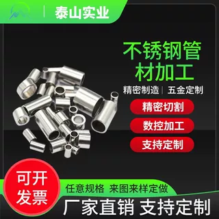 304不锈钢毛细管精密圆柱直通管可切割空心管定 制