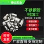 圆柱精密切割304毛细管