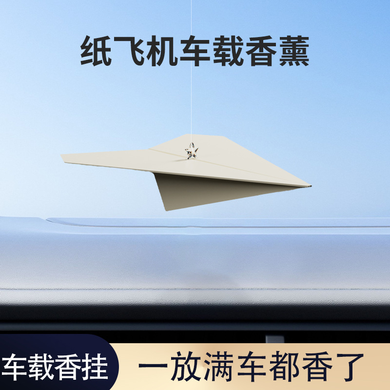 紙飛行機の自動車のストラップの車のアロマクロスの新型車内の高級な香水の装飾品は異臭を取り除きます。|undefined