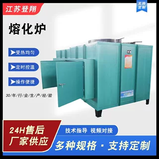 厂家供应熔化炉1300度硅碳棒熔铝炉熔锌炉浇铸压铸熔炉电阻熔炉