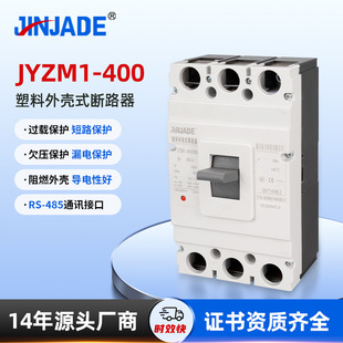 Jyzm1-400 Plastic Shell Circuit Breaker Air Switch Current Low Voltage Leakage Switch Protection Switch