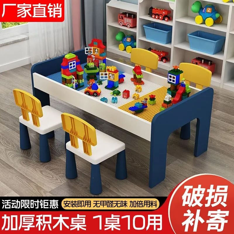 Large-sized building block assembly toy for boys and girls, educational building block table, children's multifunctional toy table Large-sized building block assembly toy for boys and girls, educational building block table, children's multifunctional toy table
