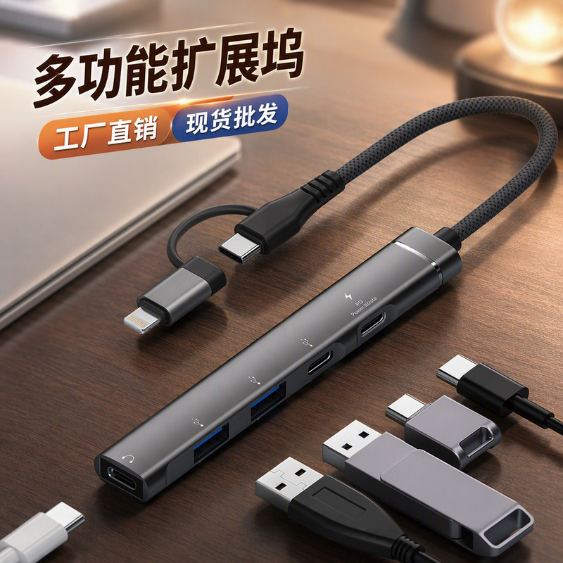 New Multifunctional Notebook Expansion Dock All-In-One Suitable for Apple Typec Mouse Keyboard U Disk USB Hub