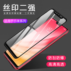 適用小米14紅米tubro3 NOTE13二強絲印K70全屏手機鋼化膜工廠批發