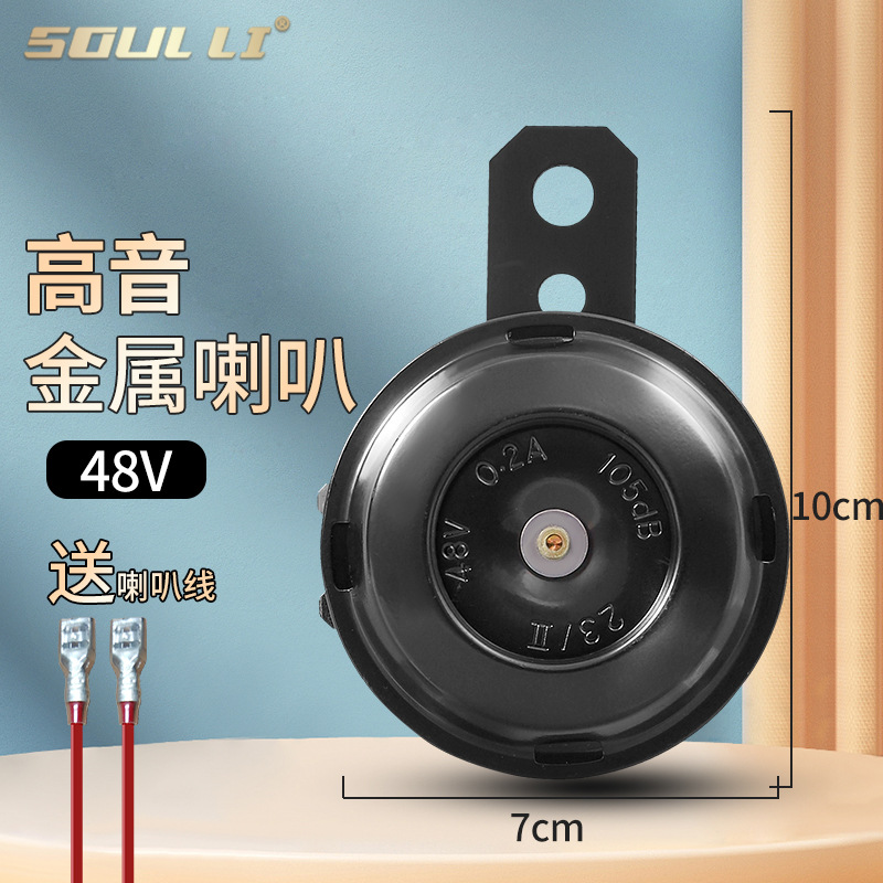 Bocina de automóvil eléctrico universal modificada a prueba de agua sonido alto batería de motocicleta triciclo silbido image 10