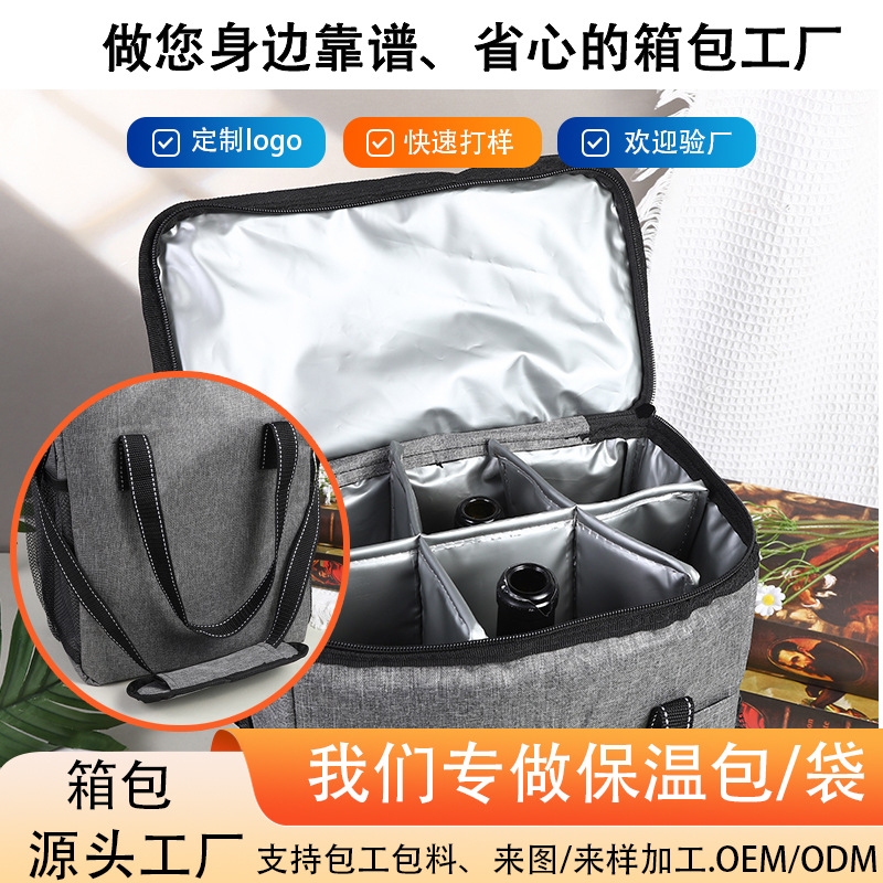 Portable Red Wine Thermal Bag, 6-Bottle Waterproof Thermal Bag, Outdoor Picnic Wine Ice Bag, Fresh-Keeping Bag