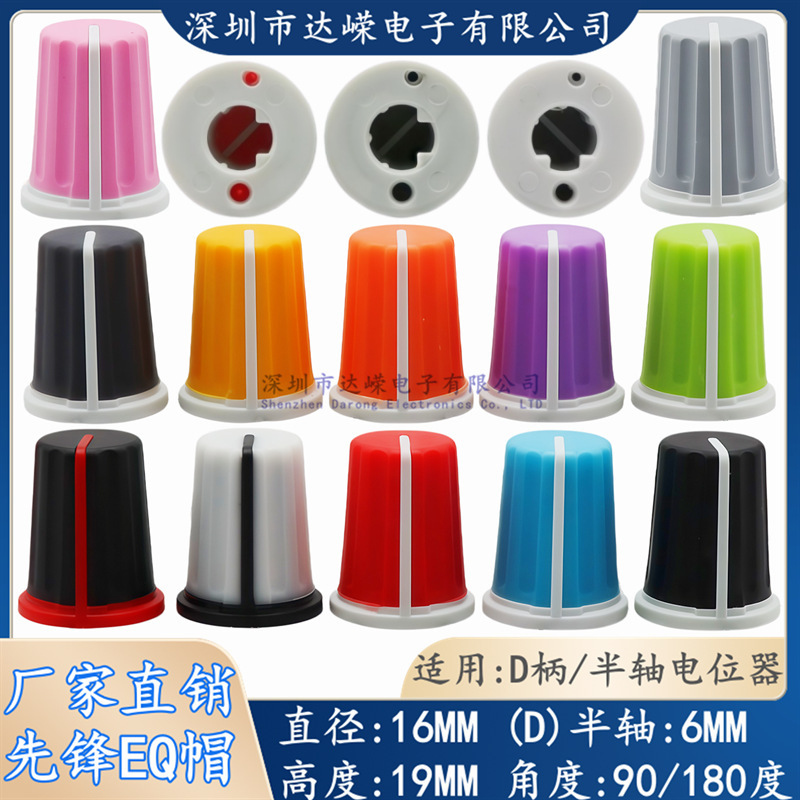 Rubber Pioneer Djm Knob, Dj Controller Eq Cap, D-Axis Potentiometer Knob, Mixer Knob Cap Rubber Pioneer Djm Knob, Dj Controller Eq Cap, D-Axis Potentiometer Knob, Mixer Knob Cap