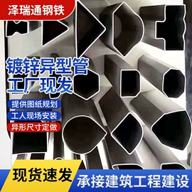 方管;光伏支架;镀锌管