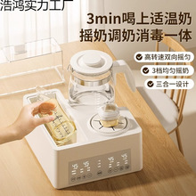 水壶摇奶器暖奶二合一奶粉冲泡机全自动婴儿专用热奶调奶温奶热销