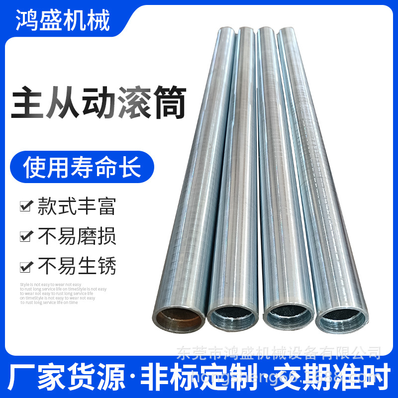 流水线输送带不锈钢主从动滚筒轴轮镀锌开槽主从动传送带辊子鸿盛