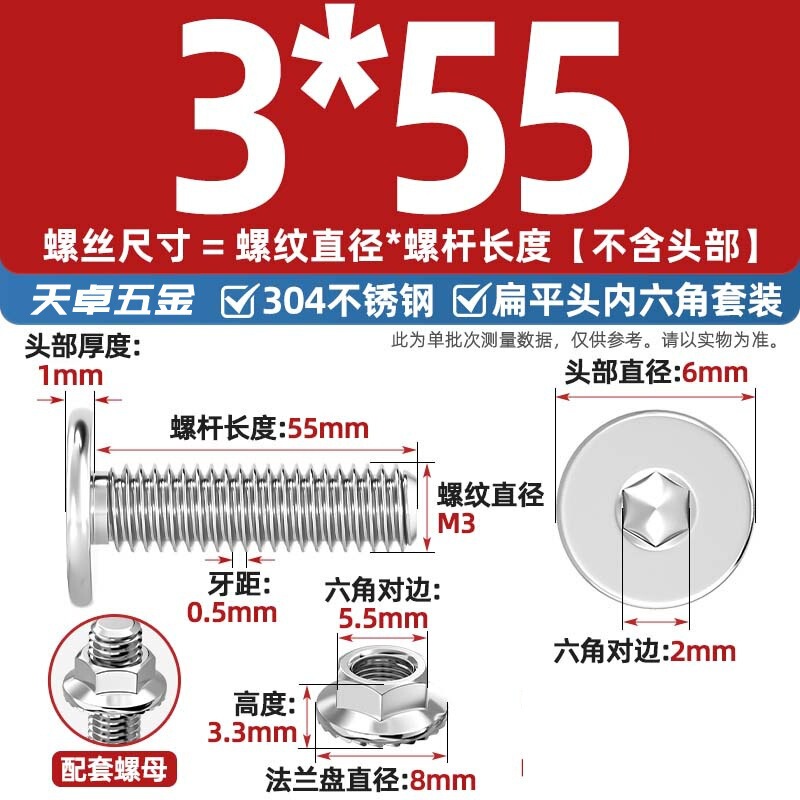 304不锈钢CM大平头超薄头C头扁平头内六角螺丝钉法兰边螺母套装M5|undefined