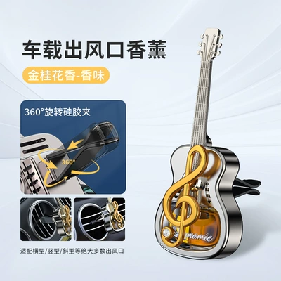 Car Perfume Aromatherapy Air Vent, Dynamic Musical - golden-osmanthus