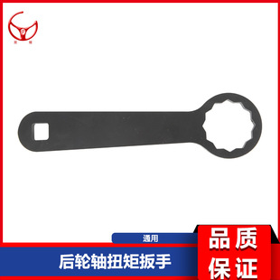 HD-47925 4882 rear axle torque wrench hand tool 36mm wrench tool rear axle 36MM wrench