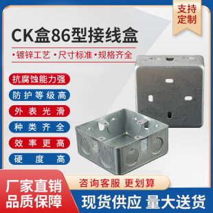 86型明装底盒金属明装接线盒镀锌接线盒明装预埋铁线盒CK明装线盒-阿里巴巴