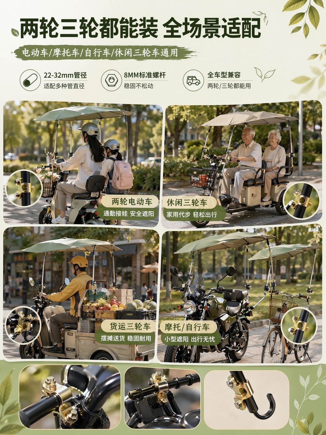 Detachable electric vehicle sunshade bracket with thickened iron plate, ensuring no deformation, and including rain canopy and mirror mounting accessories