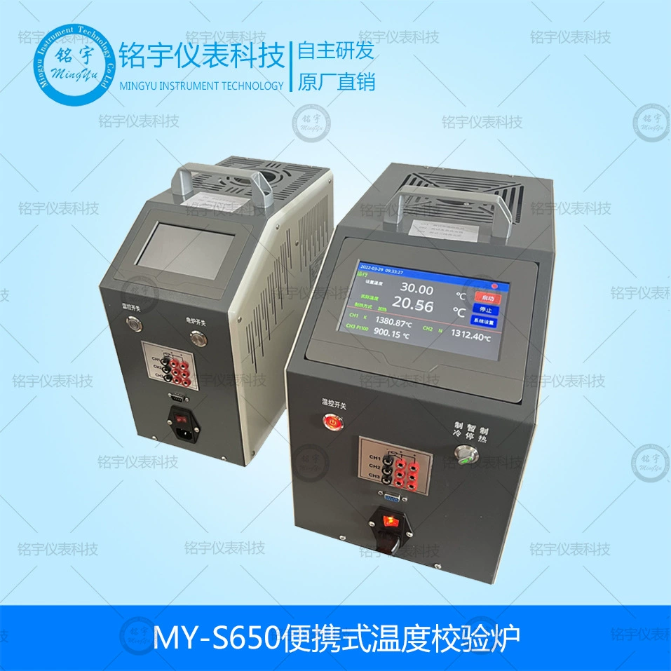 Портативная духовка для калибровки температуры с сенсорным экраном, сухая термопара, инструмент для калибровки термостойкости, качество электрической функции