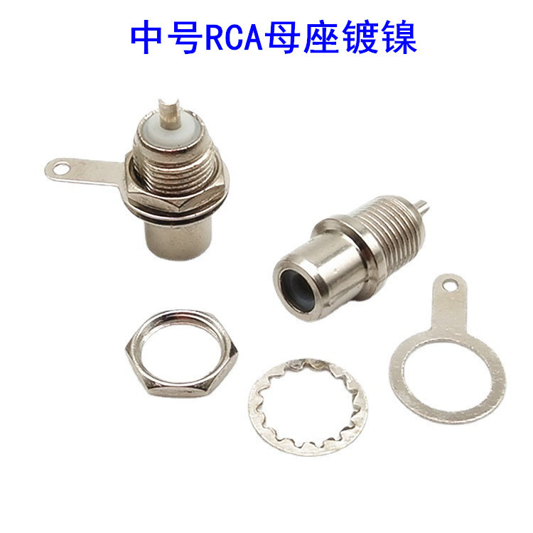 直供镀镍RCA母座 莲花母插座 音视频AV插座 中号莲花座底盘连接器