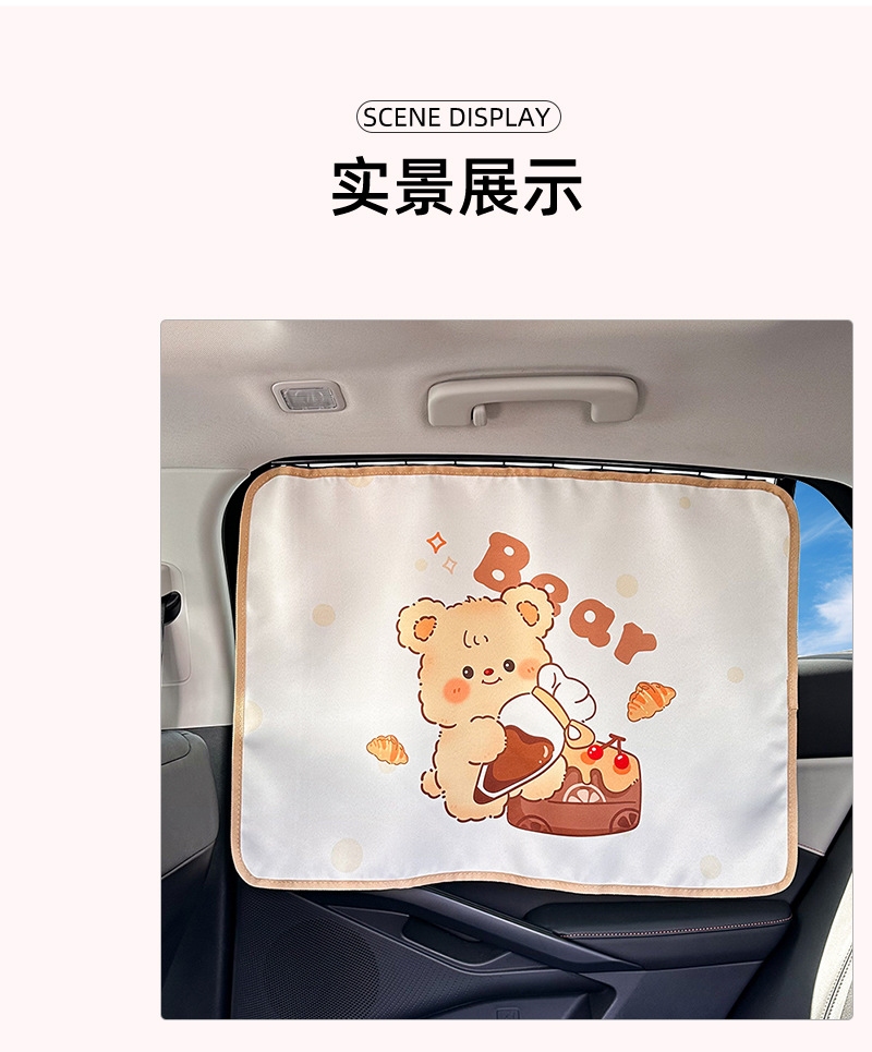Blue Rain Sliding Track Embedded Car Sunshade Curtain Cute Bear Car Curtain Cartoon Sun Protection Heat Insulation Car Interior Curtain