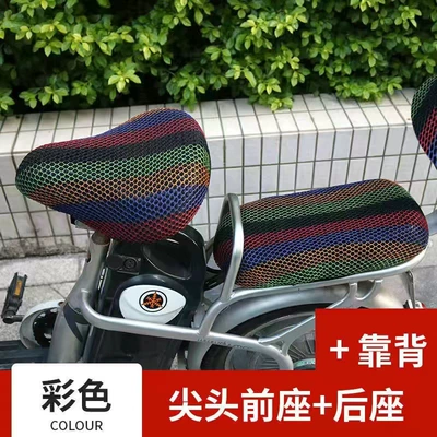 Electric car cushion, Breathable Battery Car Double Layer - honeycomb-mesh-color-pointed-front-seat-cover-rear-seat-cover-backrest-cover