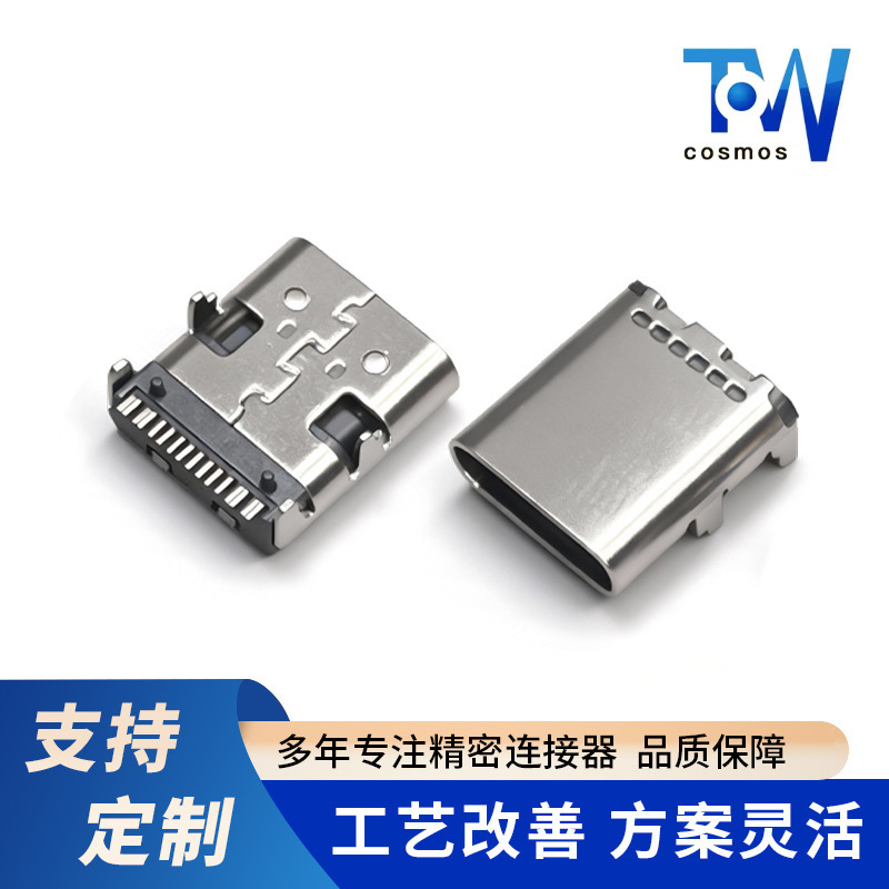 Source Factory Type-C16P Female Socket Smt Board with Four-Pin Plug-In H=9.5/10.0/11.7/12.2