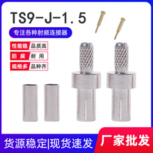 ȫ�~��TS9ֱ�^���l�B����TS9-J-1.5��RG316RG174�����쾀�D���^