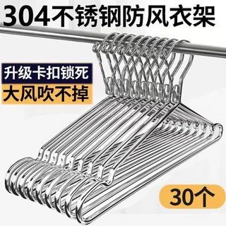 防风衣架防掉落吹落不锈钢衣架固定扣户外衣架卡扣晾衣架家用挂式