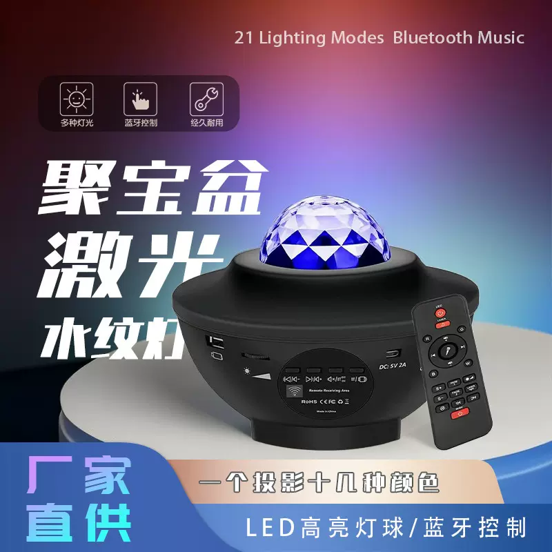 水纹灯投影梦幻北极光投影激光灯满天星蓝牙音乐氛围小夜灯星空灯