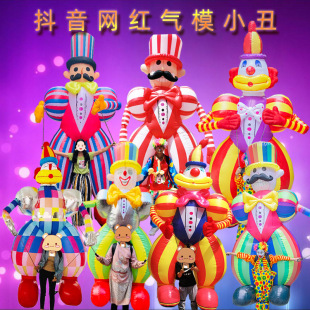 Inflatable walking clown Air model shopping mall opening activity drainage bracket clapping props bar atmosphere activity model