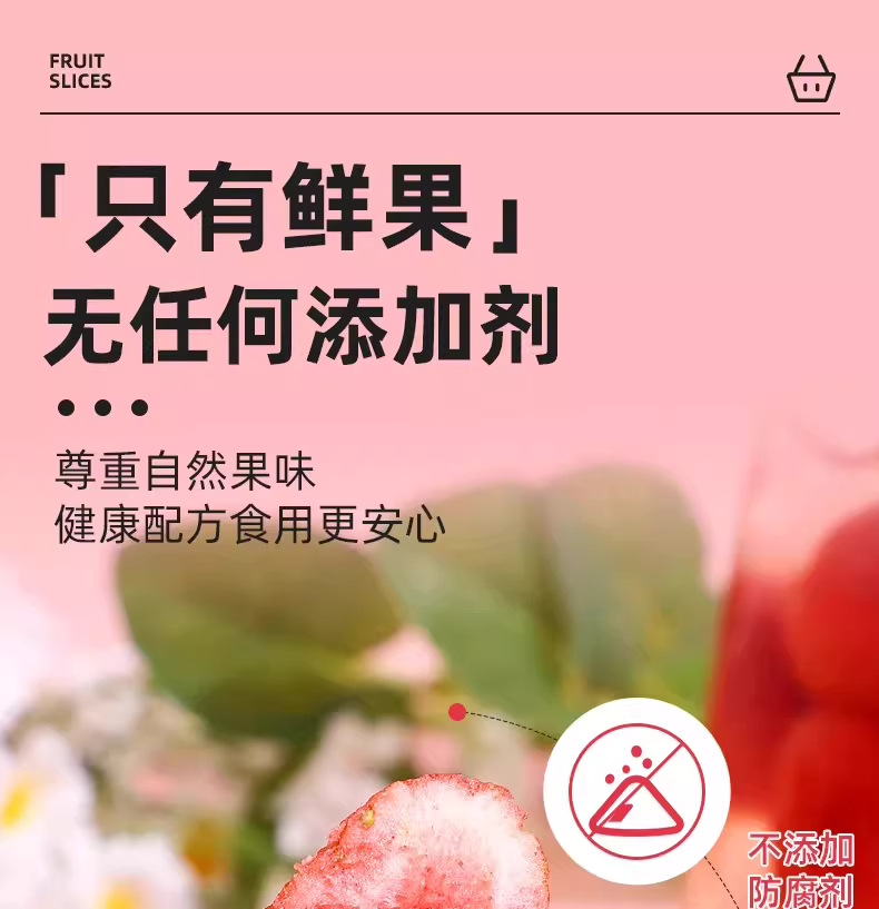 Freeze Dried Strawberry Slices 500g Whole Crisp Fruit for Baking Snacks and Desserts specifications