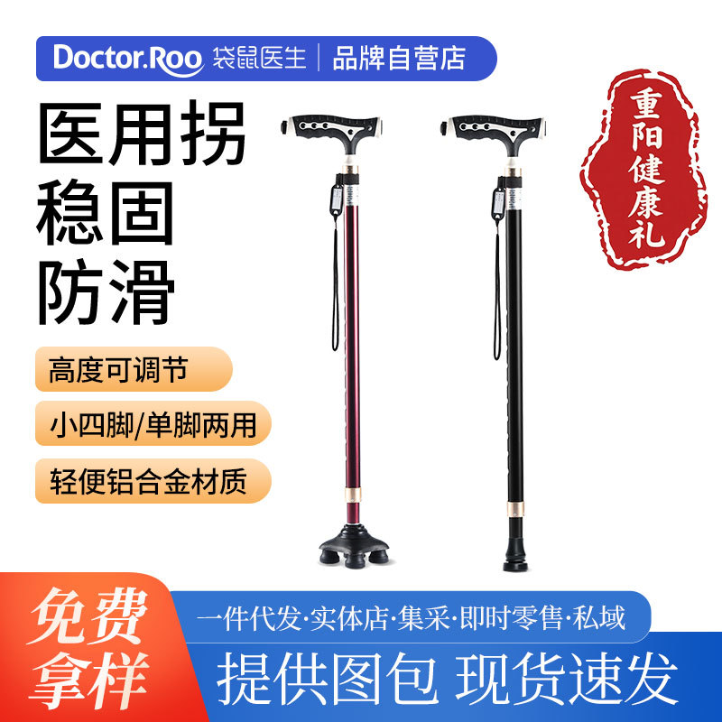 Canguro Doctor Muletas Anciano Antideslizante Ligero Médico de cuatro esquinas Bastón telescópico Anciano Muletas