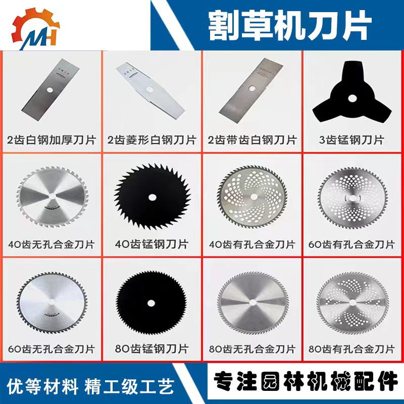 割草机合金锯片40齿60齿80齿除草机割灌机打草机圆盘刀片一字刀片