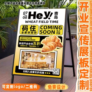 开业宣传展板定制新店开业迎宾牌设计手举牌写真海报泡沫板定做