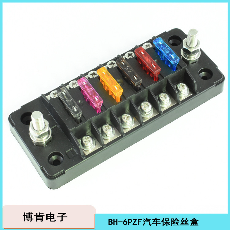 1进多出6路12路BH-612PZF汽车多路保险丝盒分正负极插片保险座