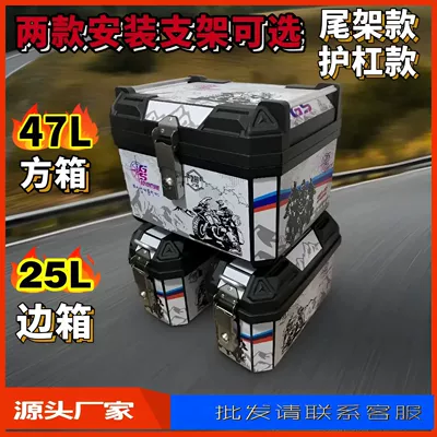 Vehicle Side-Mounted Box, Universal — Electric car tail box