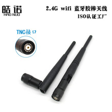 RP-TNCĸ�^TNC���݃ȿ׽��^ 2.4G WiFi �{��ȫ�����3DBI�쾀