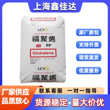 李长荣8661化工(福聚)高透明聚丙原料聚丙烯pp高透明耐低温冲击