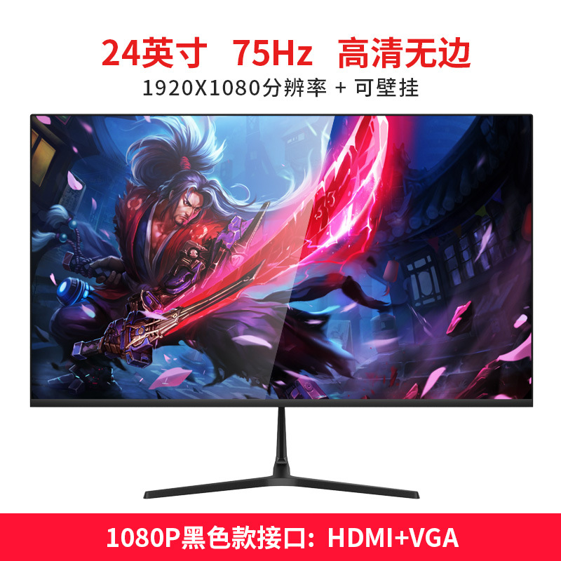 화이트닝 블랙 24inch 대면 1K75HZ-공식 규격