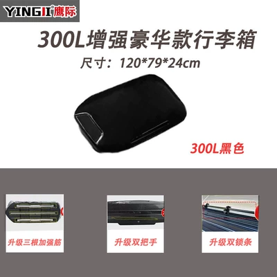 Roof box — Baojun 310 Car Roof - black-white-gray-red-brown-blue-and-yellow-7-colors-optional-baojun-310-300l-luxury-single-box