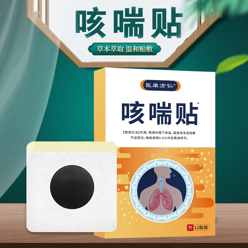 Kangfang Ren кашель и астма дискомфорт в горле