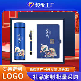 商务礼品套装印制logo公司开业年会礼品活动伴手礼套装教师节礼物