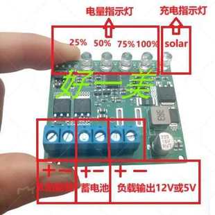 3.2V3.7V�늳�����12V��5V̫��ܳ�느a��ݔ��������ģ�K�O�ذ�